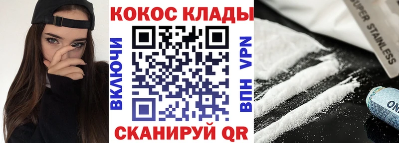 Cocaine 97% Таштагол