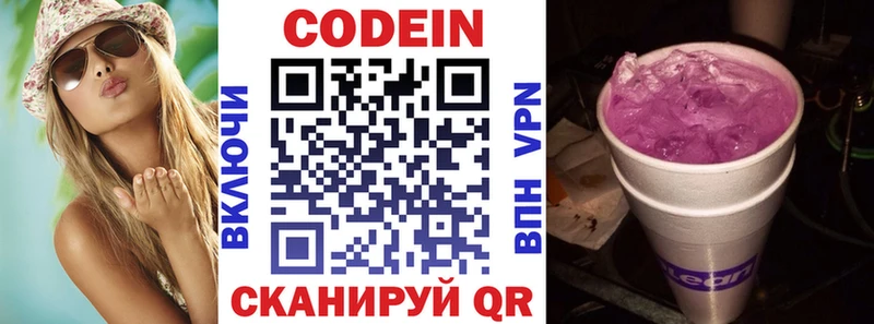Кодеиновый сироп Lean Purple Drank Таштагол
