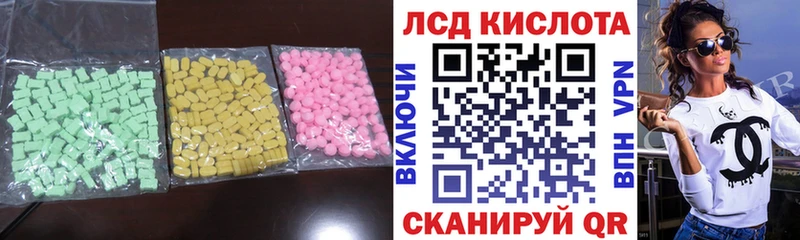 Лсд 25 экстази ecstasy kraken ТОР Таштагол