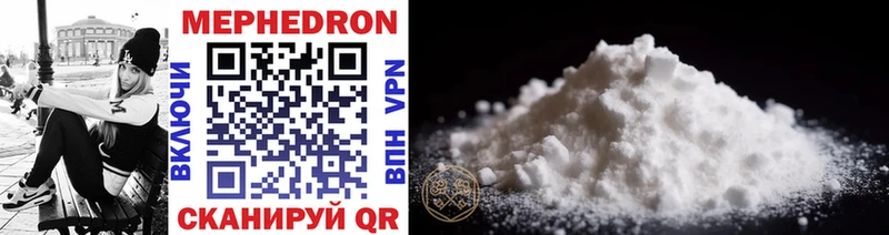 купить наркотик  мега зеркало  Мефедрон mephedrone  Таштагол 